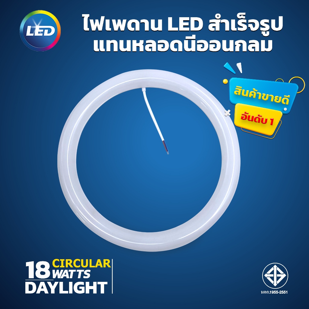 หลอดไฟ led ขั้ว G10q  LED แผงวงจร แผ่นชิป โคมไฟ โคมไฟเพดาน ไฟติดห้อง  ตัวใช้แทนหลอดนีออนกลม 18W