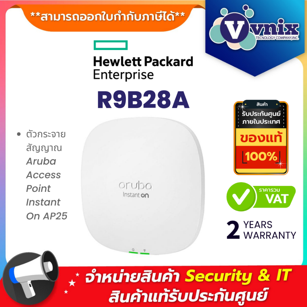 HPE R9B28A ตัวกระจายสัญญาณ Aruba Access Point Instant On AP25 By Vnix Group