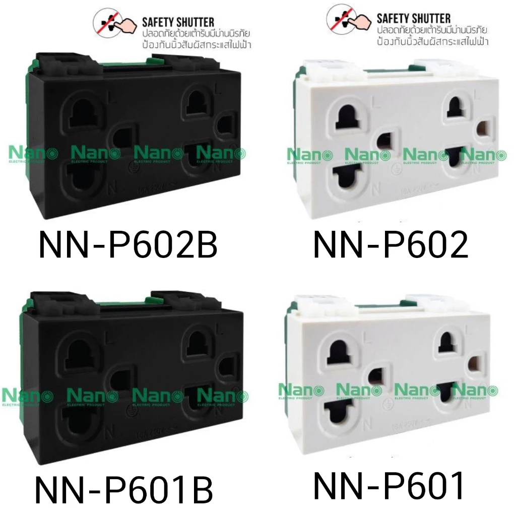 เต้ารับ คู่มีกราวน์ มีม่านและไม่มีม่านนิรภัย NANO 16A 250Vขนาด 3 ช่อง รุ่นClassic Series NN-P601, NN-P602(มีม่านนิรภัย)