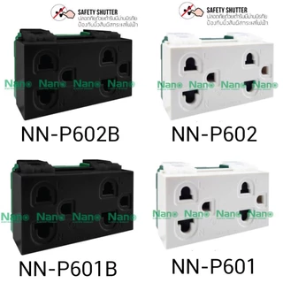 เต้ารับ คู่มีกราวน์ มีม่านและไม่มีม่านนิรภัย NANO 16A 250Vขนาด 3 ช่อง รุ่นClassic Series NN-P601, NN-P602(มีม่านนิรภัย)
