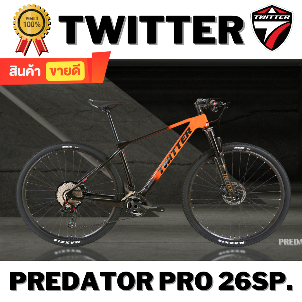 (ลดเพิ่ม500.-ใส่โค๊ดSFIGHT500JU)จักรยานเสือภูเขา Twitter Predator pro Rs 26 sp. 29er Boost148