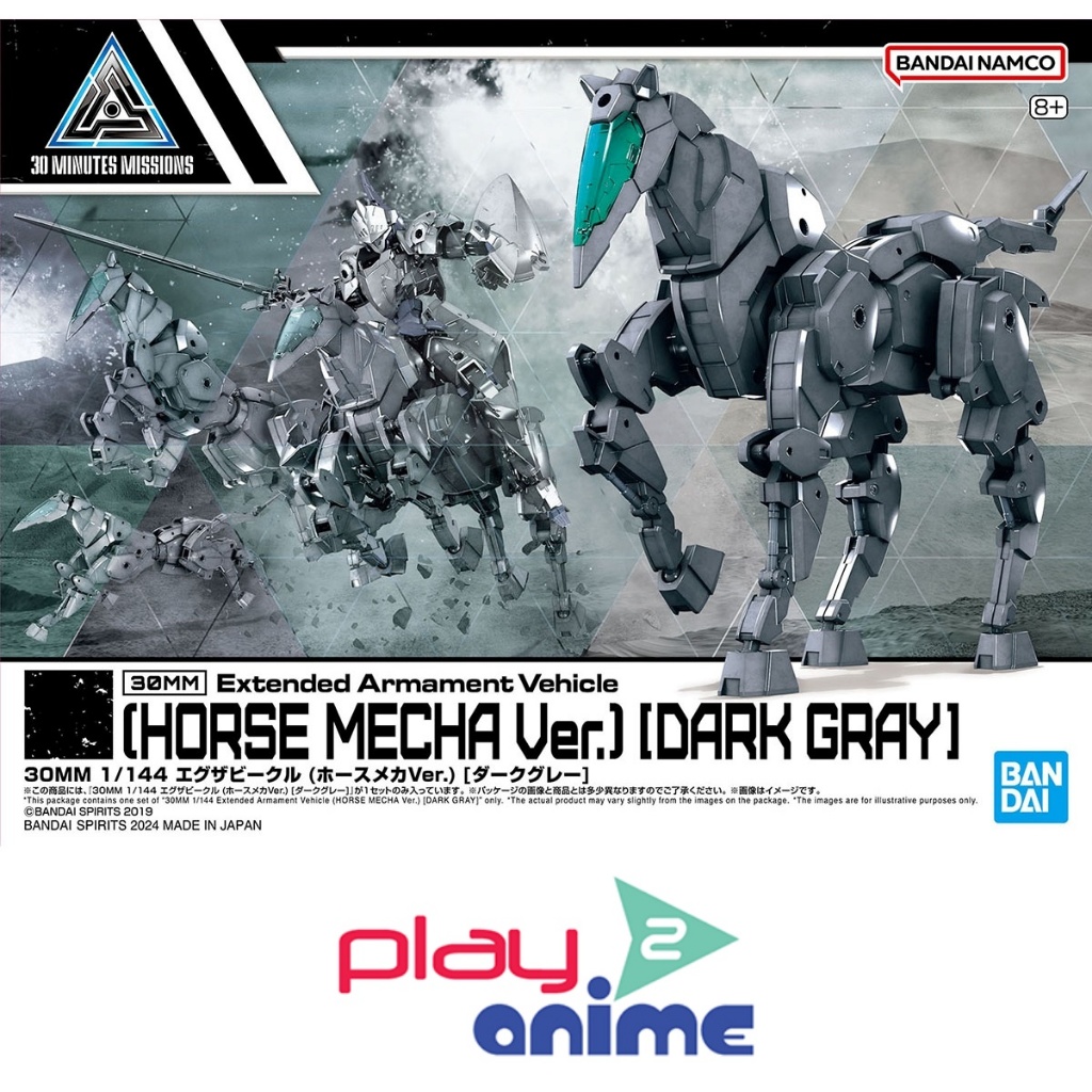 Bandai 1/144 30MM EXTENDED ARMAMENT VEHICLE (HORSE MECHA VER.) [DARK]