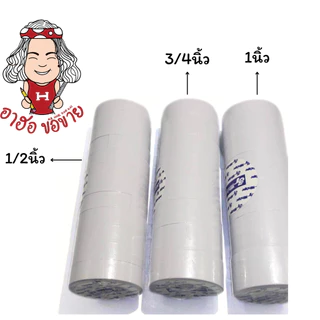 (HKK)💢พร้อมส่ง💢(ขายยกแถว) Wintape เทปกาว2หน้า แกนเล็ก1นิ้ว ยาว5หลา เทปสองหน้า กาว2หน้า เยื่อกาว กาวสองหน้า เทปกาว 2หน้า