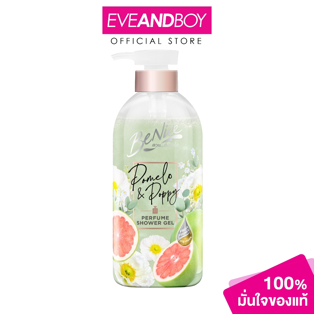 BENICE - Perfume Shower Gel Pomelo & Poppy (450 ml.) บีไนซ์ เพอร์ฟูม ชาวเวอร์ เจล โพเมโล แอนด์ ป๊อปปี้ 450 มล.