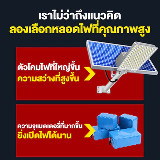 [เสียแลกใหม่]ไฟถนนโซล่าเซลล์7000000W กลางแจ้งกันน้ำ Solar Light ไฟสปอตไลท์ ไฟโซลาเซลล์ 688LED การควบคุมแสงอัจฉริยะ