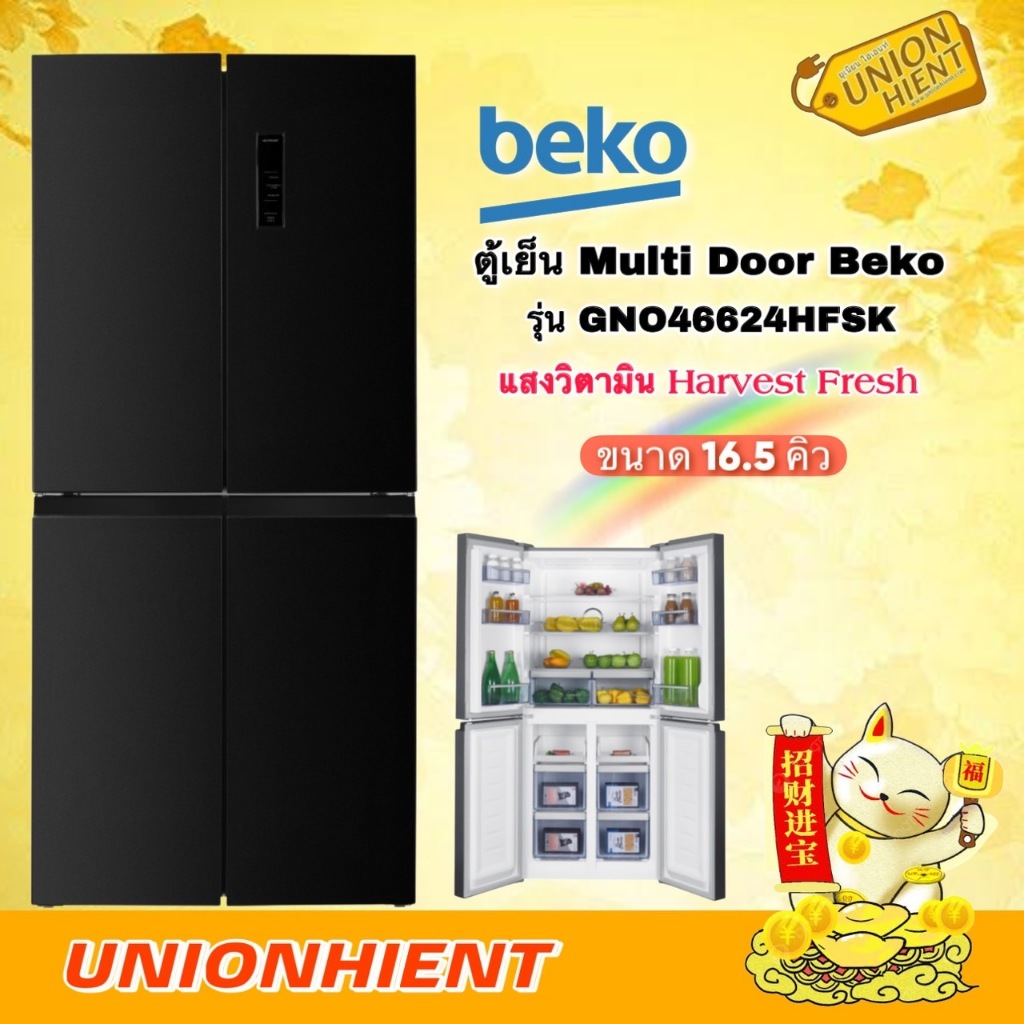 BEKO ตู้เย็น 4 ประตูฟิตล่าง 16.5 คิว รุ่น GNO46624HFSK (กระจกดำ )
