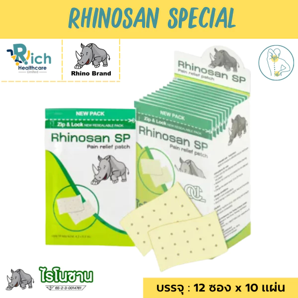 [1ก=12ซอง] RHINOSAN SP Plaster พลาสเตอร์ บรรเทาปวด ไรโนซาน เอสพี กล่องละ 12ซอง ซองละ 10แผ่น