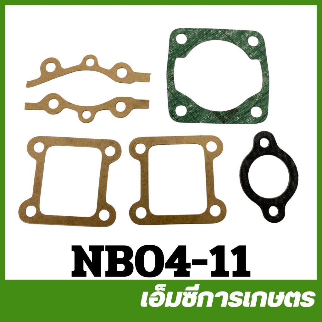 NB04-11 คละแบบ คละสี ชุดประเก็น NB04 เครื่องตัดหญ้า