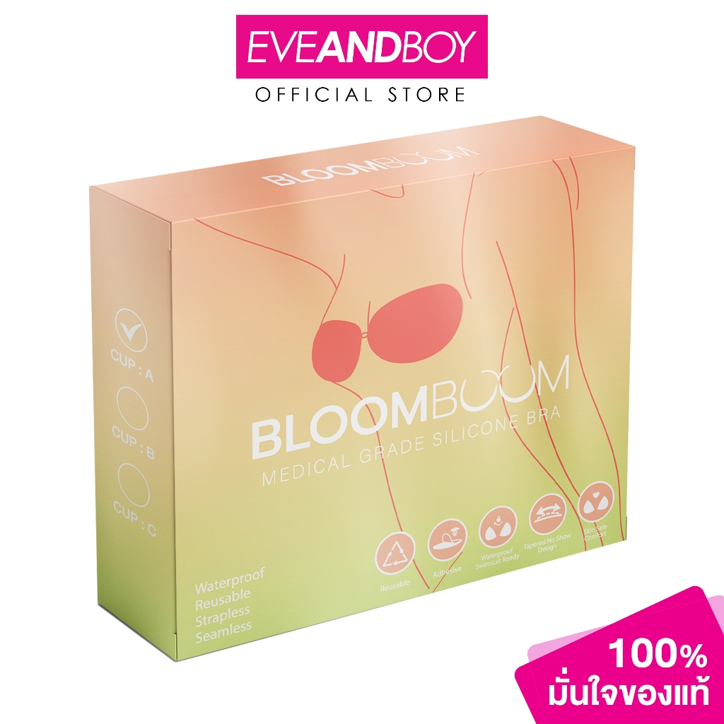 BLOOMBOOM Silicone Bra B บลูมบูม บราซิลิโคนปีนก