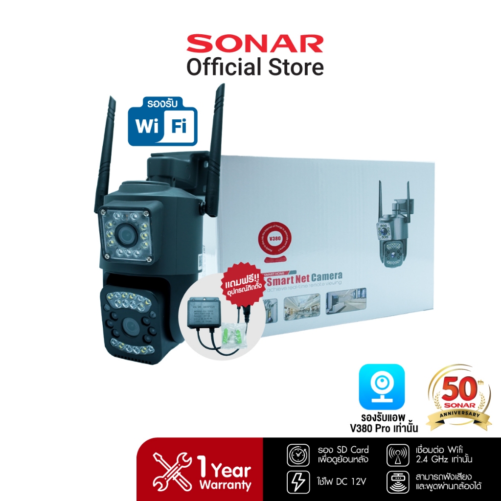 SONAR กล้องวงจรปิดไร้สาย รุ่น YX07-WIFI 5MP กล้องวงจรปิด กล้องไวไฟ camera Full wifi camera WIFI CCTV