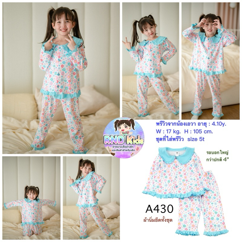 ใหม่ล่าสุด #113 ชุดเด็ก ชุดเซ็ตแขนยาวขายาว ผ้านิ่มยืดทั้งชุด