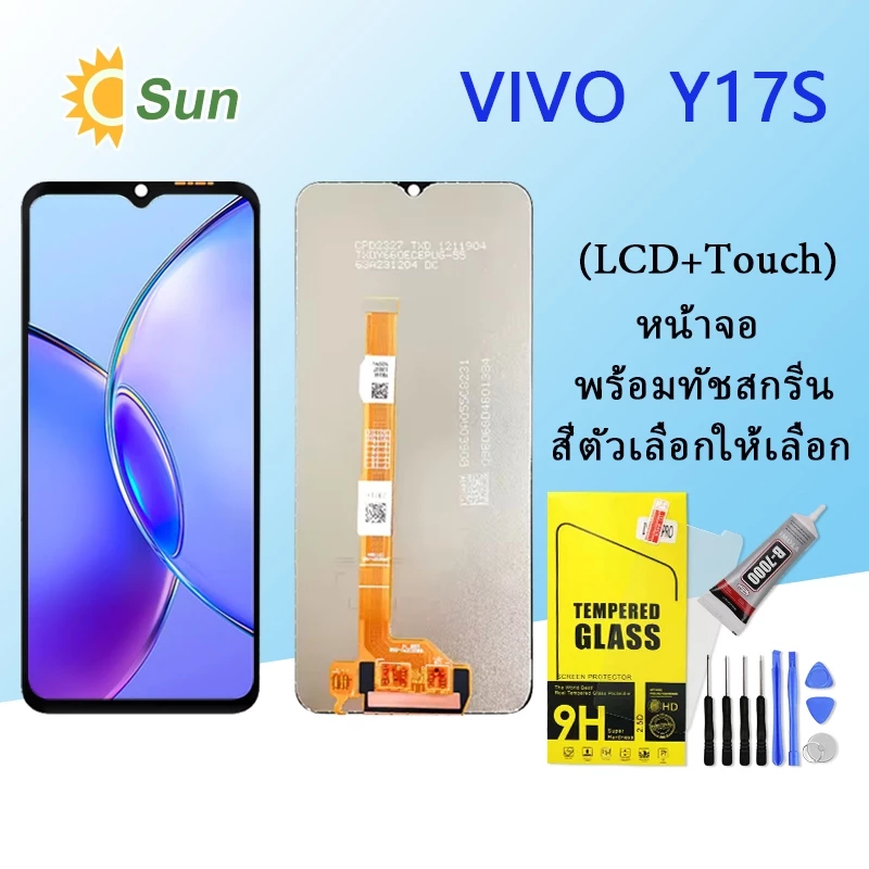 หน้าจอ VIVO Y17S จอชุด จอพร้อมทัชสกรีน จอ+ทัช Lcd Display อะไหล่มือถือ หน้าจอ