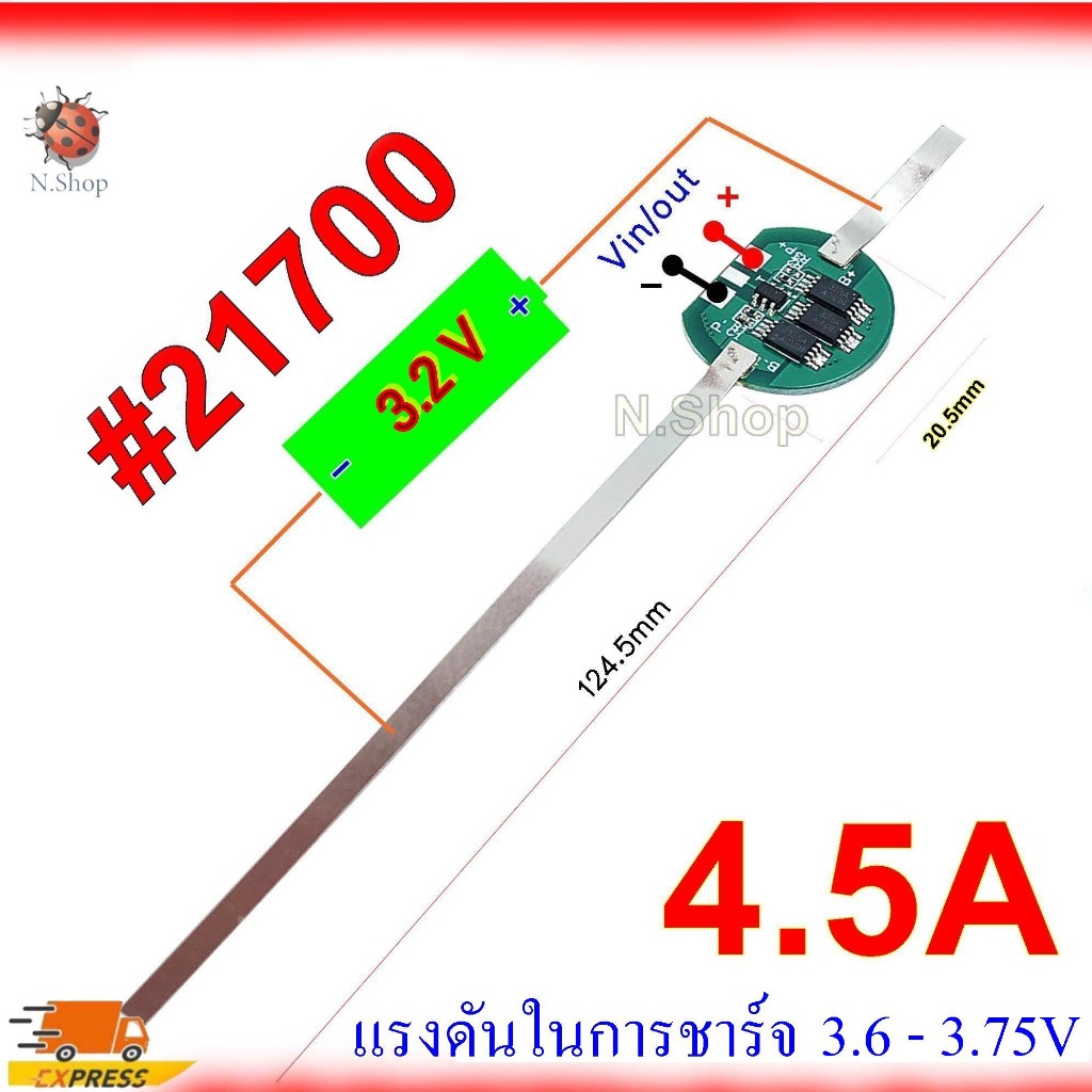 BMS 1S 3.2V Li-ion วงจรป้องกันแบตเตอรี่ bms ชาร์จแบตเตอรี่ลิเธียม #21700