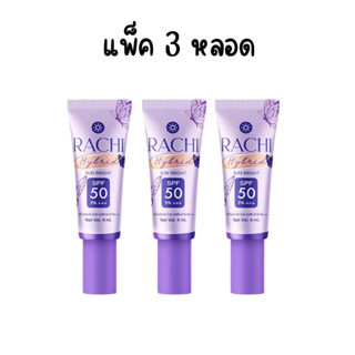 [ แพ็ค 3 หลอด ] RACHI Hybrid Sun Bright SPF 50 PA++ กันแดดเน…