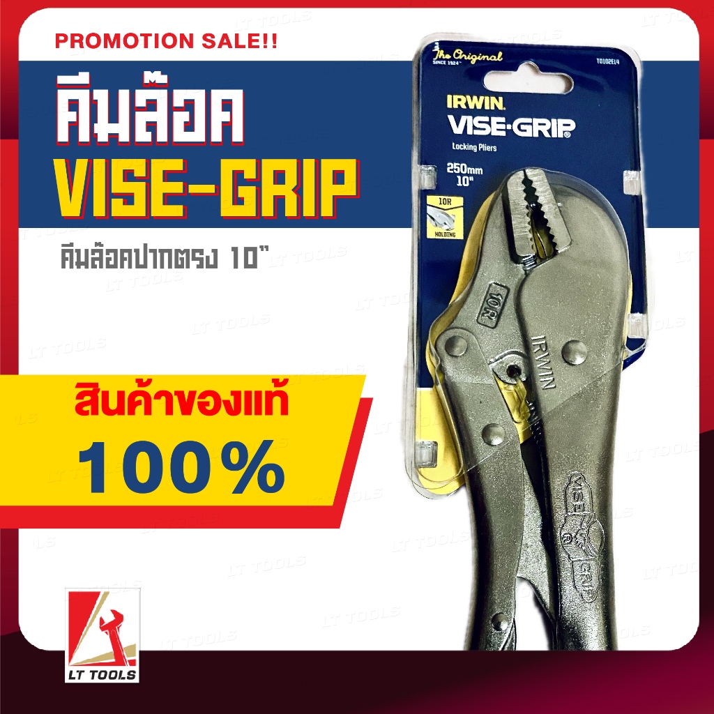 Vise-Grip คีมล็อค ปากตรง ขนาด 10 นิ้ว  รุ่น 10R คีมล็อก ( Straight Jaw Locking Plier )