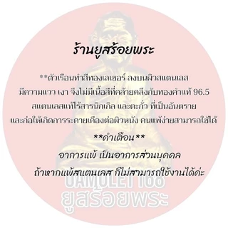 ยูสร้อยพระ สร้อยลายผ่าหวายหัวจรวด หนา 4.5 และ 5.5 มิล สแตนเลสทองเลเซอร์ ไม่ลอก ไม่ดำ