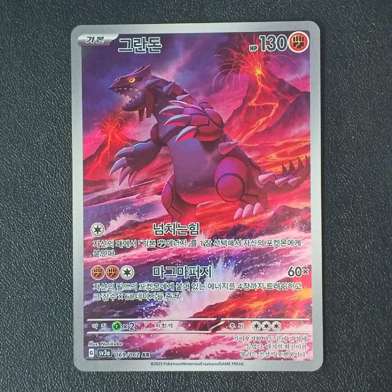 (จำหน่ายแยกใบ✅) การ์ดโปเกม่อน POKEMON TRADING CARDS GAME (KR)