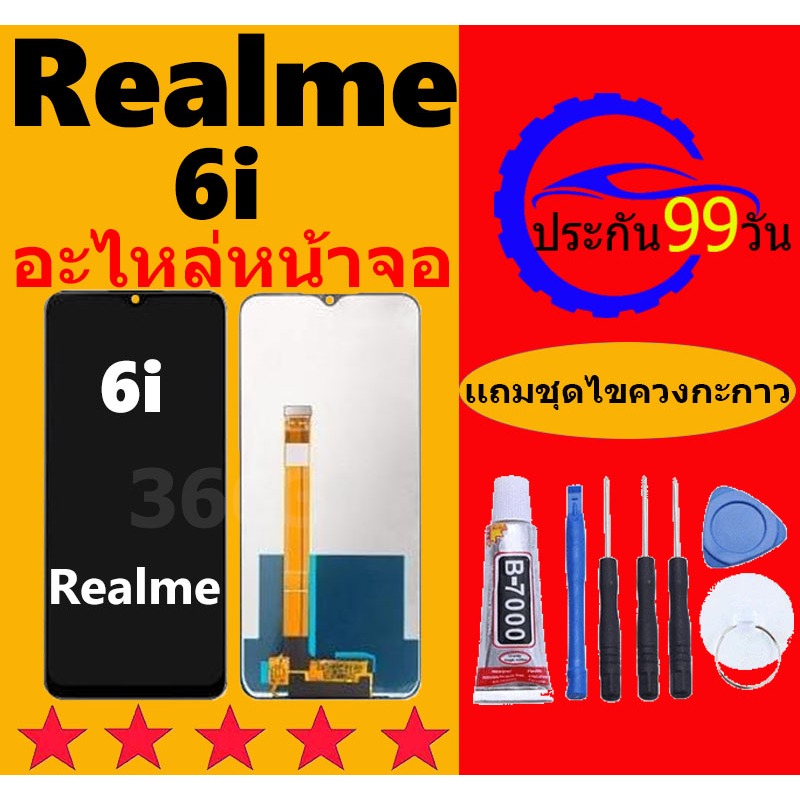 หน้าจอ realme 6i หน้าจอ Lcd realme6i เรียลมี6i จอชุด จอพร้อมทัชสกรีน realme6i