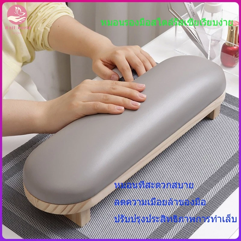 Nail.World หมอนรองมือเพ้นท์เล็บ แท่นรองมือ ฐานไม้รองมือทำเล็บ หมอนรองมือ หมอนรองแขน หนัง Pu แบบนิ่ม สําหรับร้านทําเล็บ