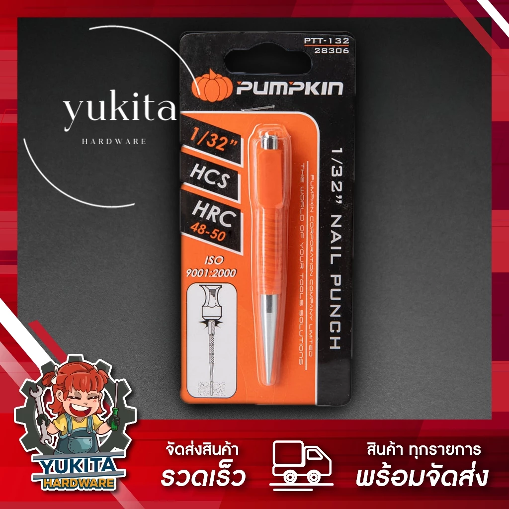 (1 ชิ้น) เหล็กส่งตะปู เกรดA ขนาด 1/32 นิ้ว (0.8 mm) เหล็กตอก เหล็กนำศูนย์ เหล็กส่ง เหล็กตอกนำตะปู เหล็กนำศูนย์