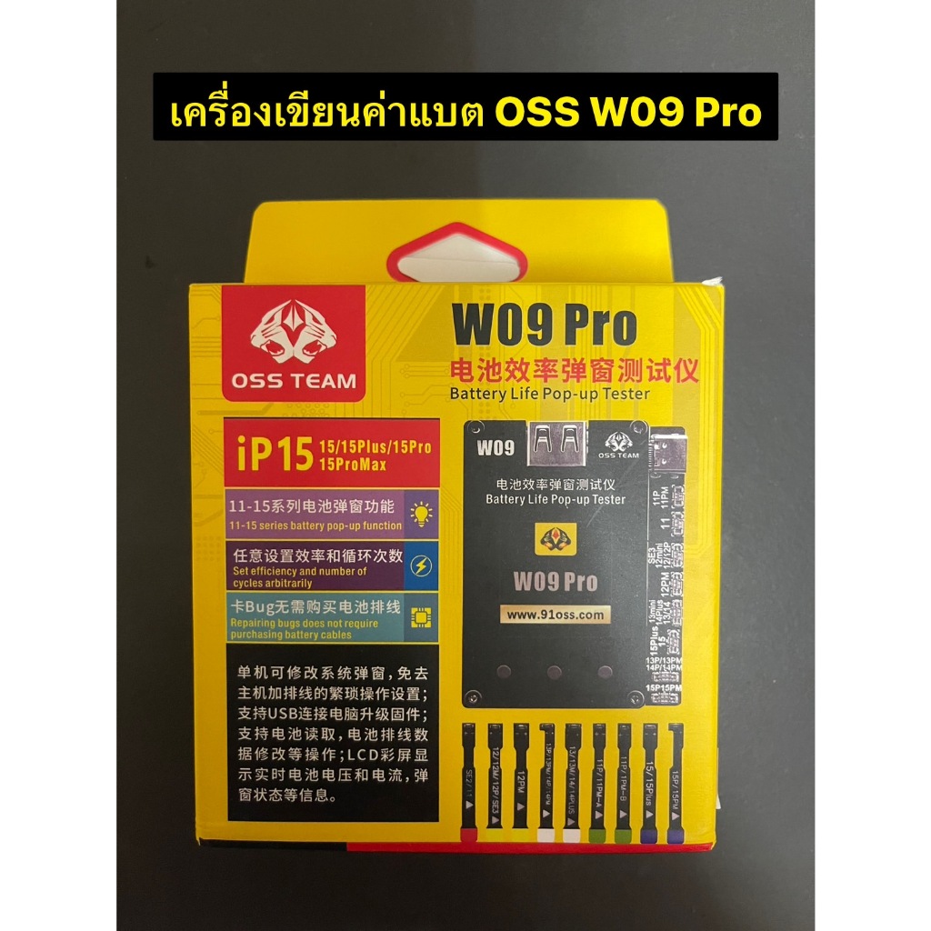 OSS W09 Pro เครื่องเขียนค่าแบต สำหรับไอโฟน