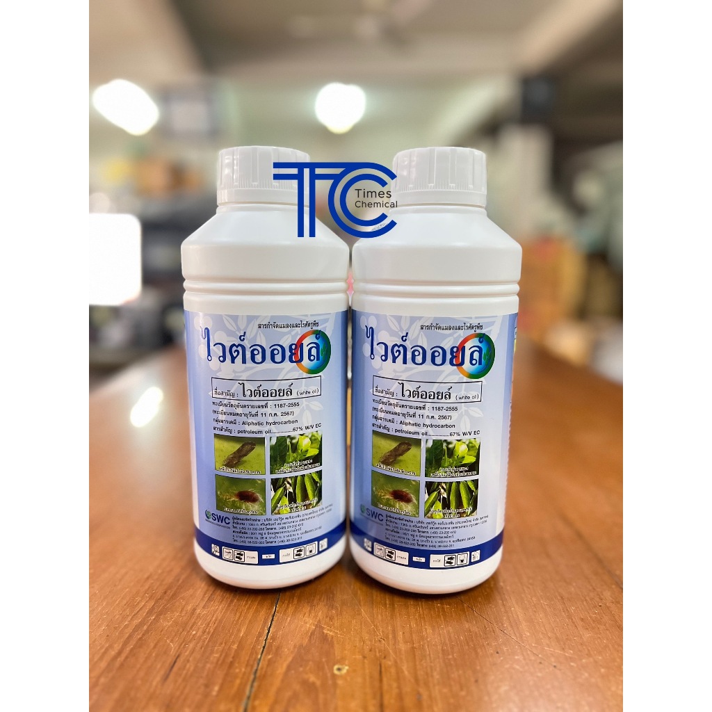 ไวต์ออยล์ 1 ลิตร white oil กำจัดแมลง ป้องกันเพลี้ย ไรแดง แมลงหวี่ คุมไข่แมลง รูปที่ 3