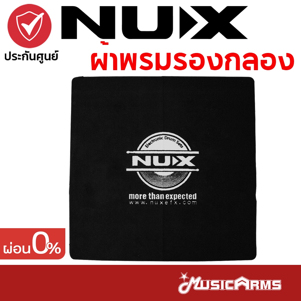 Drum Rug พรมรองกลอง Nux ผ้าพรมรองกลองชุด