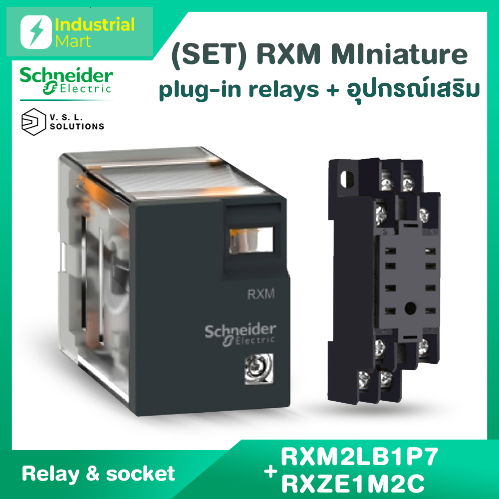 Schneider Electric ชุด RXM2LB1P7+RXZE1M2C รีเลย์พร้อมฐานเสียบ 2 คอนแทค 5A 230VAC