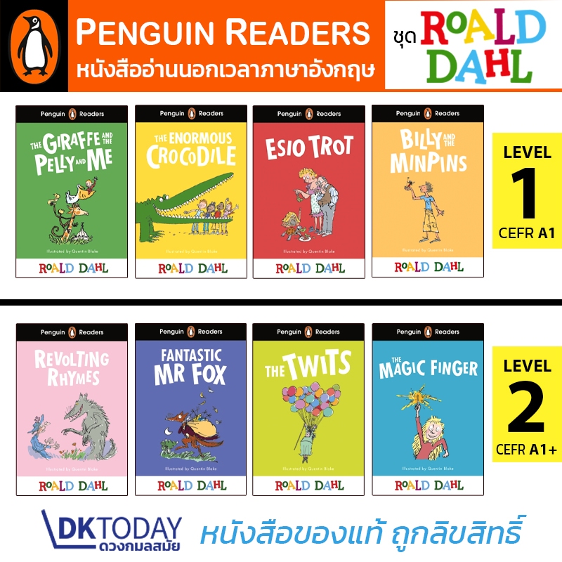 DKTODAY หนังสือ PENGUIN READERS ROALD DAHL SERIES