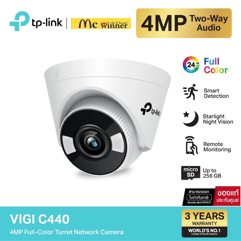 กล้องวงจรปิด TP-Link VIGI C440/C440-W กล้องวงจรปิด VIGI 4MP Full-Color Turret Network Camera Wi-Fi-3