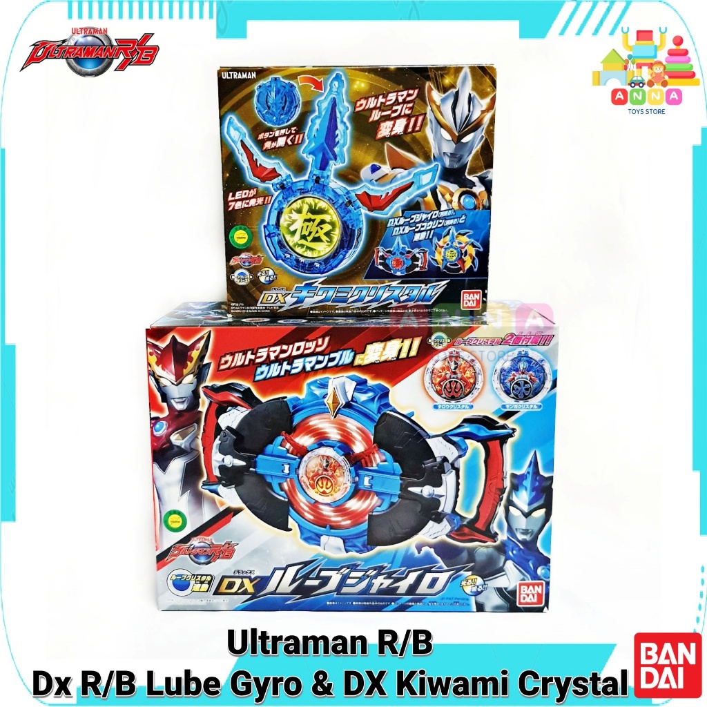 ที่แปลงร่าง อุลตร้าแมน รอสโซ่ บลู Ultraman R/B ( DX R/B Gyro &amp; Dx Kiwami Crystal ) ของใหม่ แท้ Bandai จากประเทศญี่ปุ่น