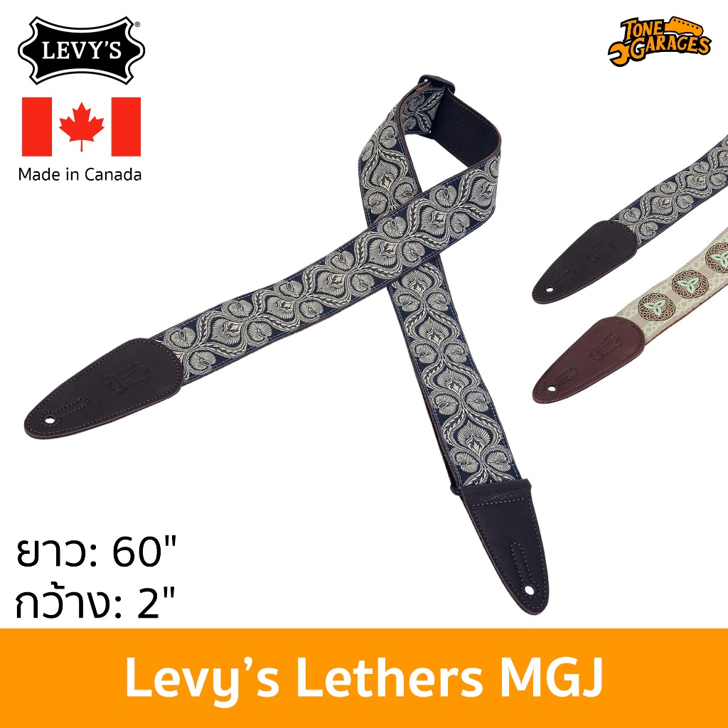 Levy's Leathers MGJ Boho Jacquard Series สายสะพายกีต้าร์ ผ้าทอลาย ปลายหนังแท้ Made in Canada