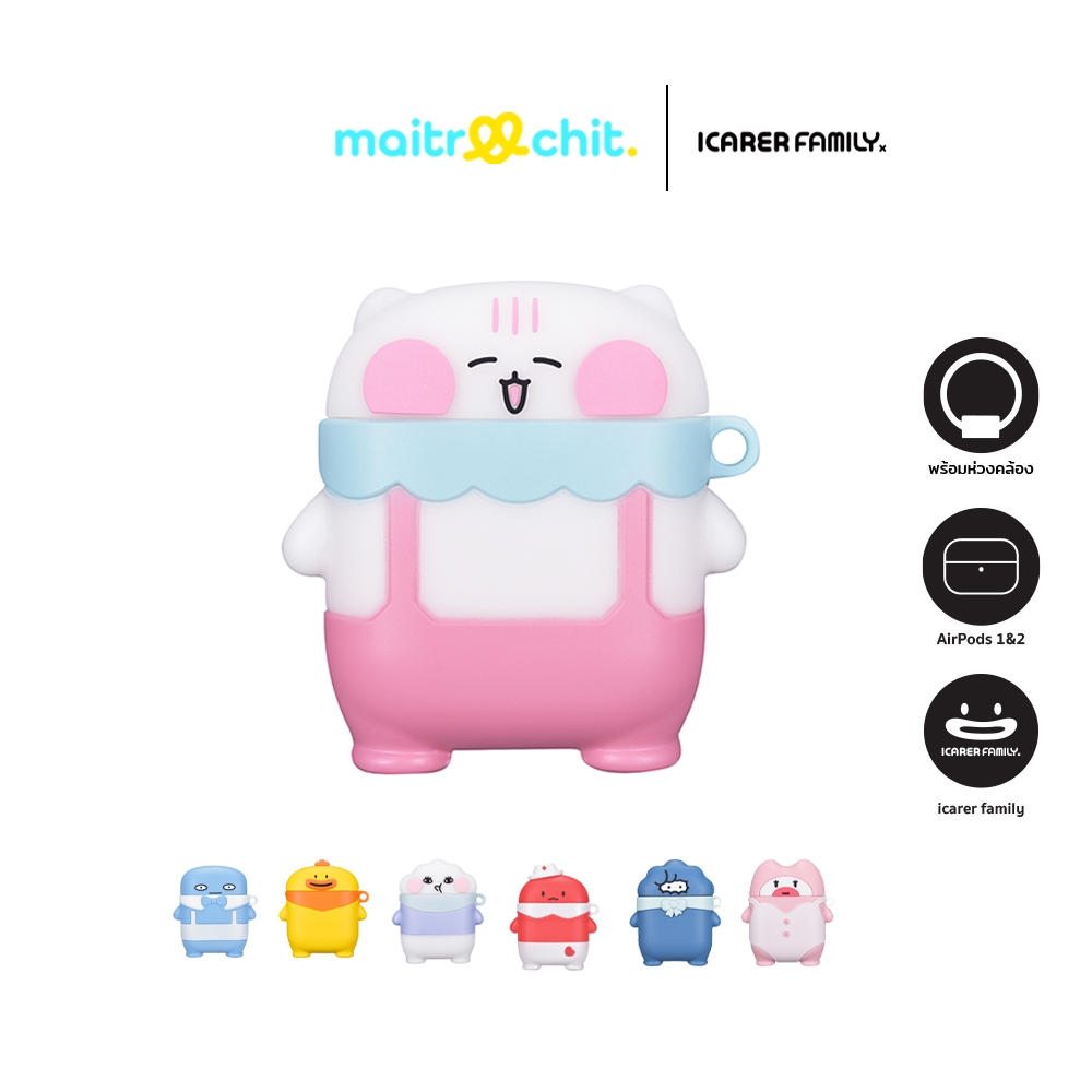 Icarer รุ่น Silicone Protective เคสสำหรับ Airpods 1/2