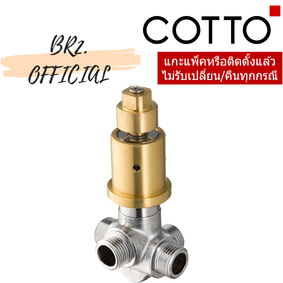 Z175 ชุดเปลี่ยนทิศทางน้ำ / DIVERTER