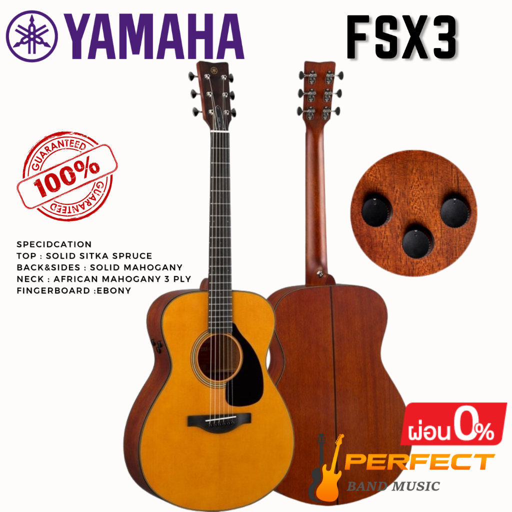 Yamaha FSX3 กีตาร์โปร่งไฟฟ้า ยามาฮ่า FSX3 ผ่อน 0% นาน 10เดือน