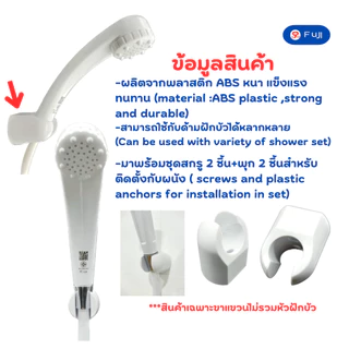 ขาแขวนด้ามฝักบัวอาบน้ำตัวหนา(ขาเสียบฝักบัวตัวหนา)