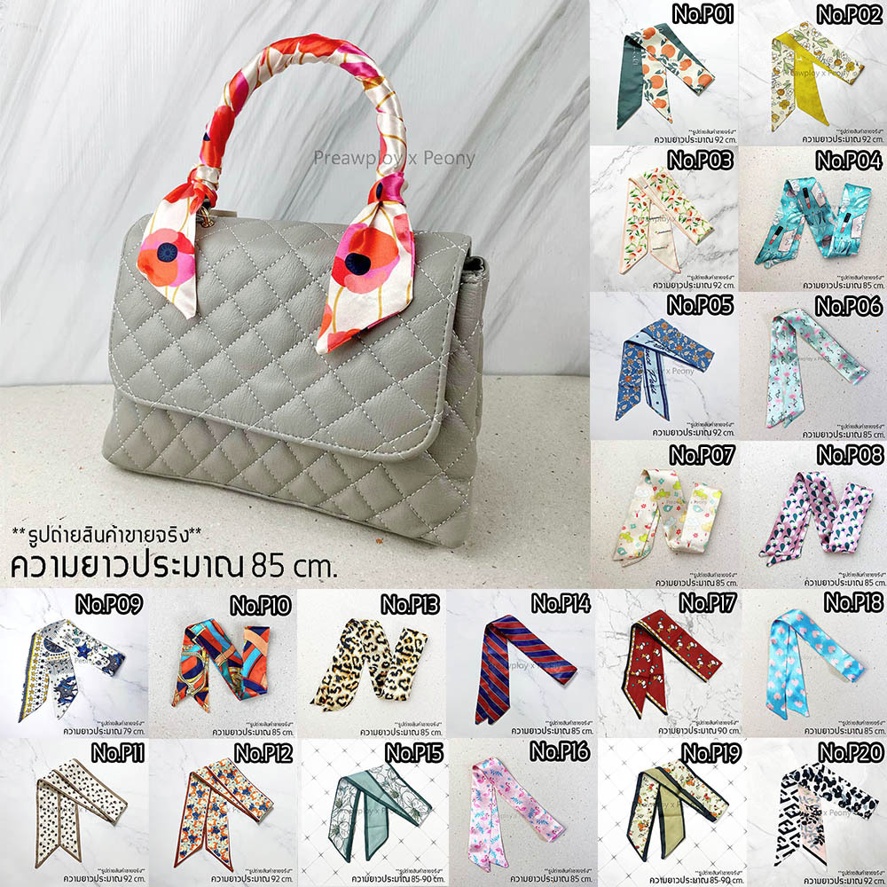 ผ้าผูกหูกระเป๋า ผ้าพันหูกระเป๋า ผ้าพันกระเป๋า Model P ความยาว 80-90 cm *** พร้อมส่ง