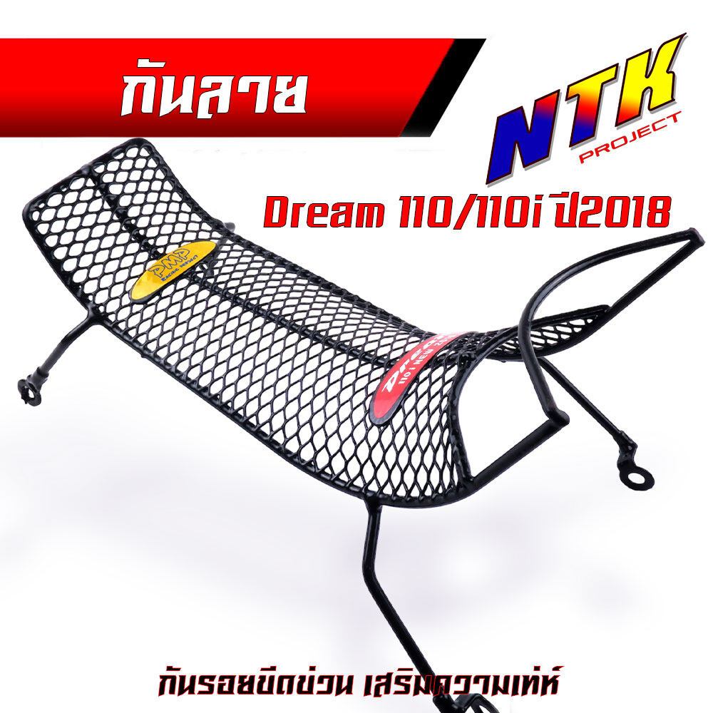 กันลาย Wave110i ปี2009-2023, Wave125i ปี2012-2023, Wave125i บังลม, Wave125r/s, ดรีม กันรอยwave110i ส