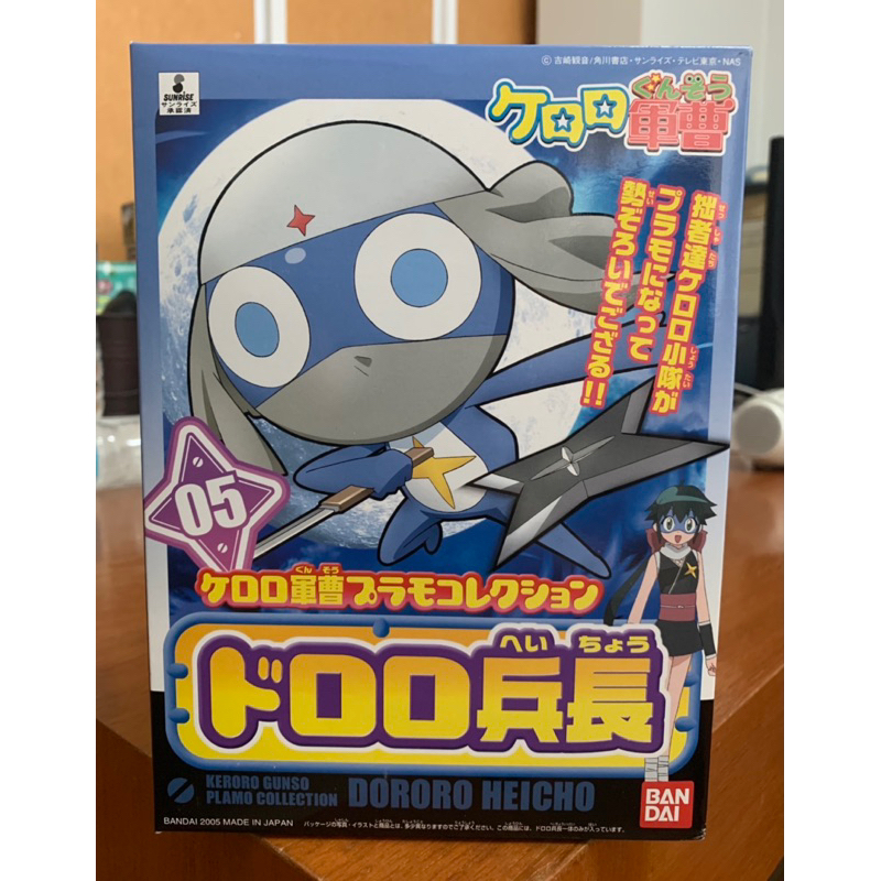 BANDAI KERORO - DORORO HEICHO ใหม่ ไม่ประกอบ KERORO GUNSO PLAMO COLLECTION 05