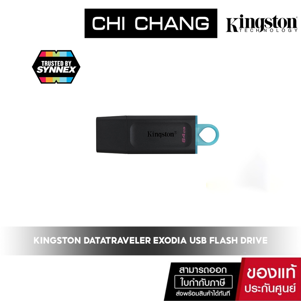 KINGSTON แฟลชไดร์ฟ DATA TRAVELER EXODIA 64GB USB 3.2 DTX/64GB