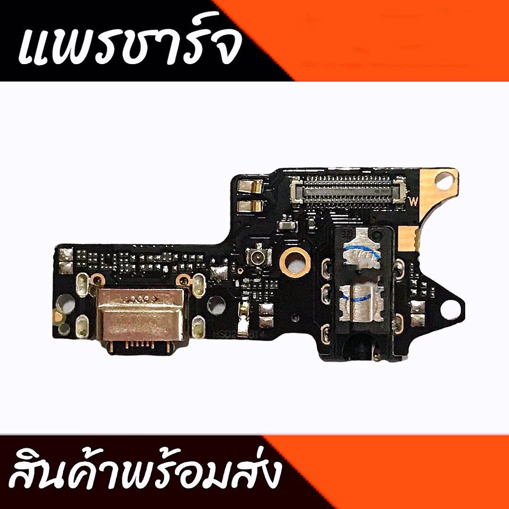 แพรชาร์จRedmi9 แพรตูดชาร์จRedmi9 แพรก้นชาร์จ Redmi 9 สินค้าพร้อมส่ง