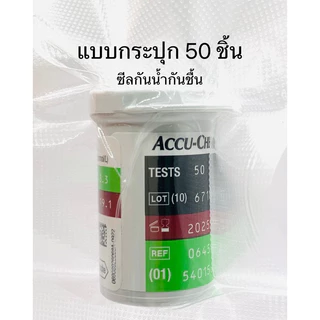 Accuchek Performa Exp:06/2027แผ่นตรวจน้ำตาล