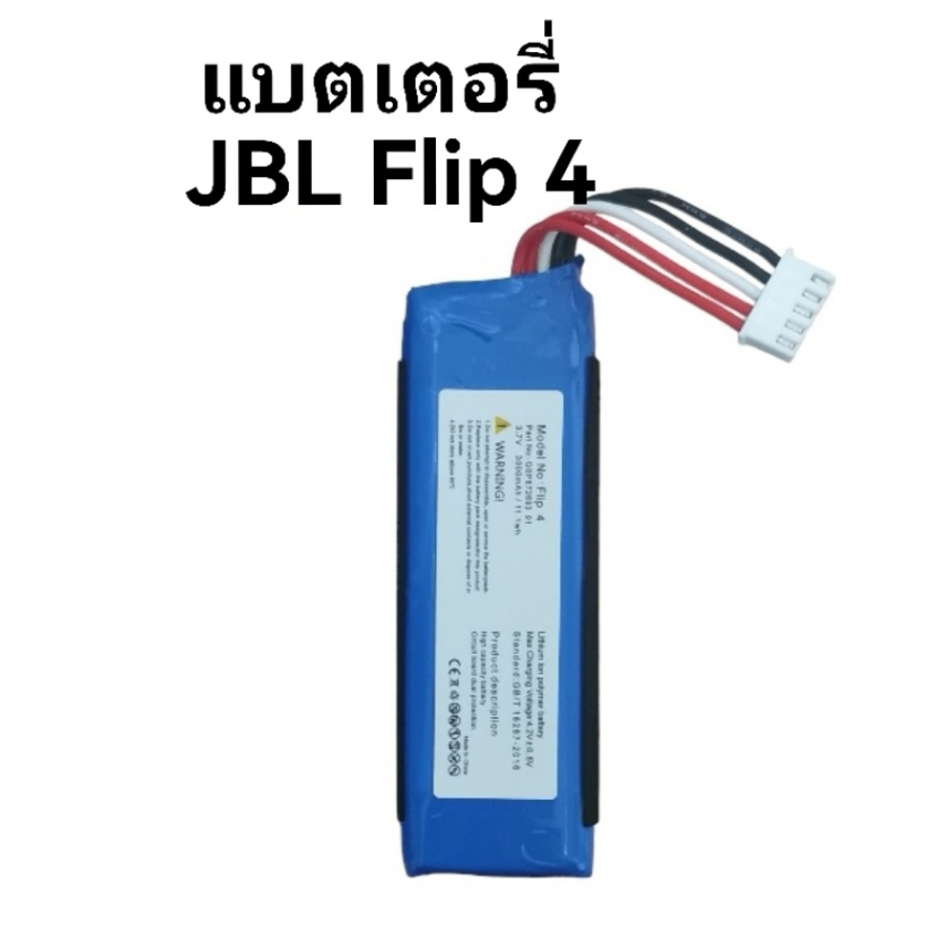 แบตเตอรี่ ลำโพง JBL Flip4  Bluetooth Audio speaker Flip4 Battery GSP872693 01 Rechargeable Battery 3000mAh