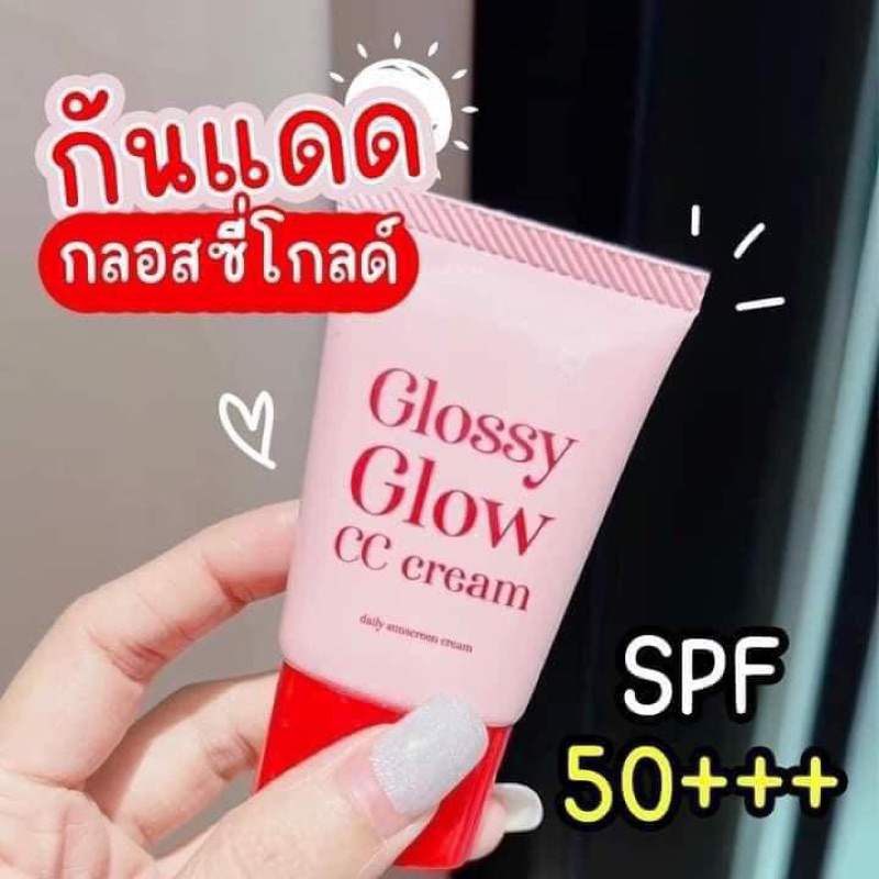 Glossy glow กันแดด กลอสซี่โกลว์