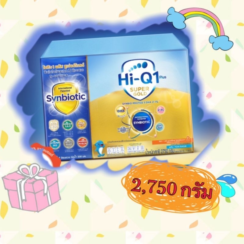 Hi Q1 Plus Super Gold นมผงสูตร 3 ขนาด 2,750กรัม สูตรใหม่/ ขนาดใหม่ 1กล่อง