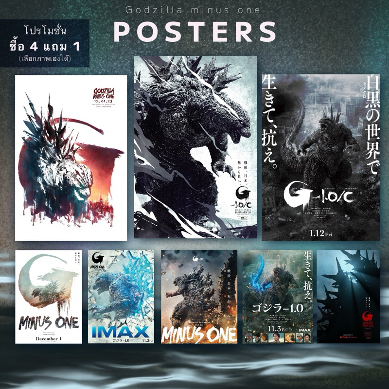 Poster godzilla minus one