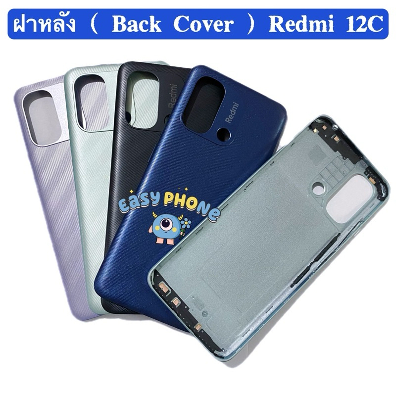 ฝาหลัง ( Back Cover ） Redmi 12C （ แถมปุ่มสวิตช์นอด ）