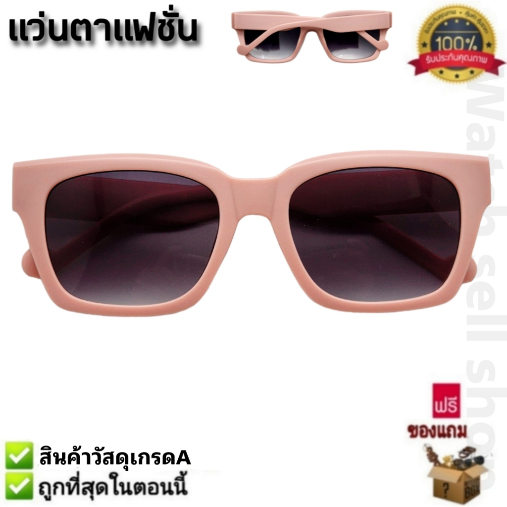 แว่นตากันแดด แฟชั่น วัสดุเกรดA สไตล์ผู้หญิง สวมใส่ได้ทุกโอกาส ใส่กันแดด ใส่กันลม ใส่ขับรถ รุ่น R-9709