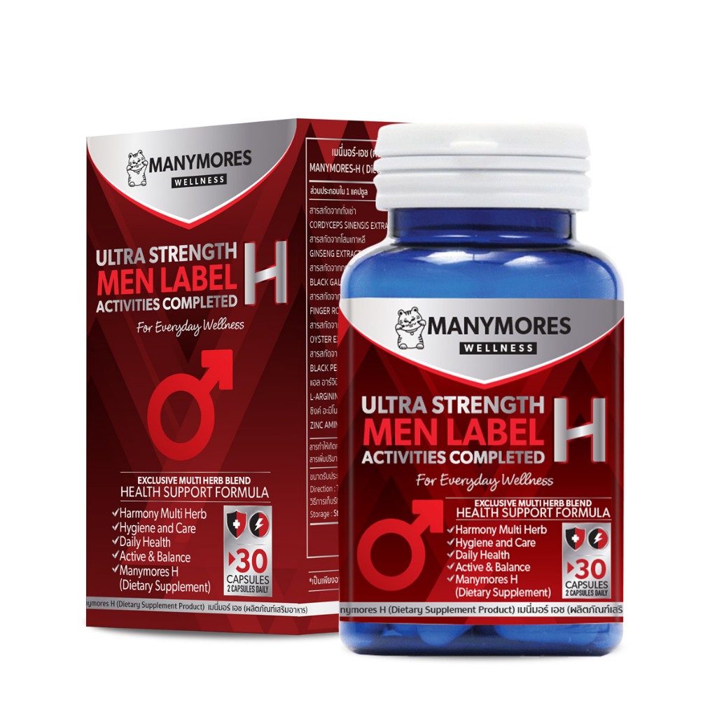อาหารเสริม เมนี่มอร์ เอช MANYMORES H อาหารเสริมบำรุงร่างกาย