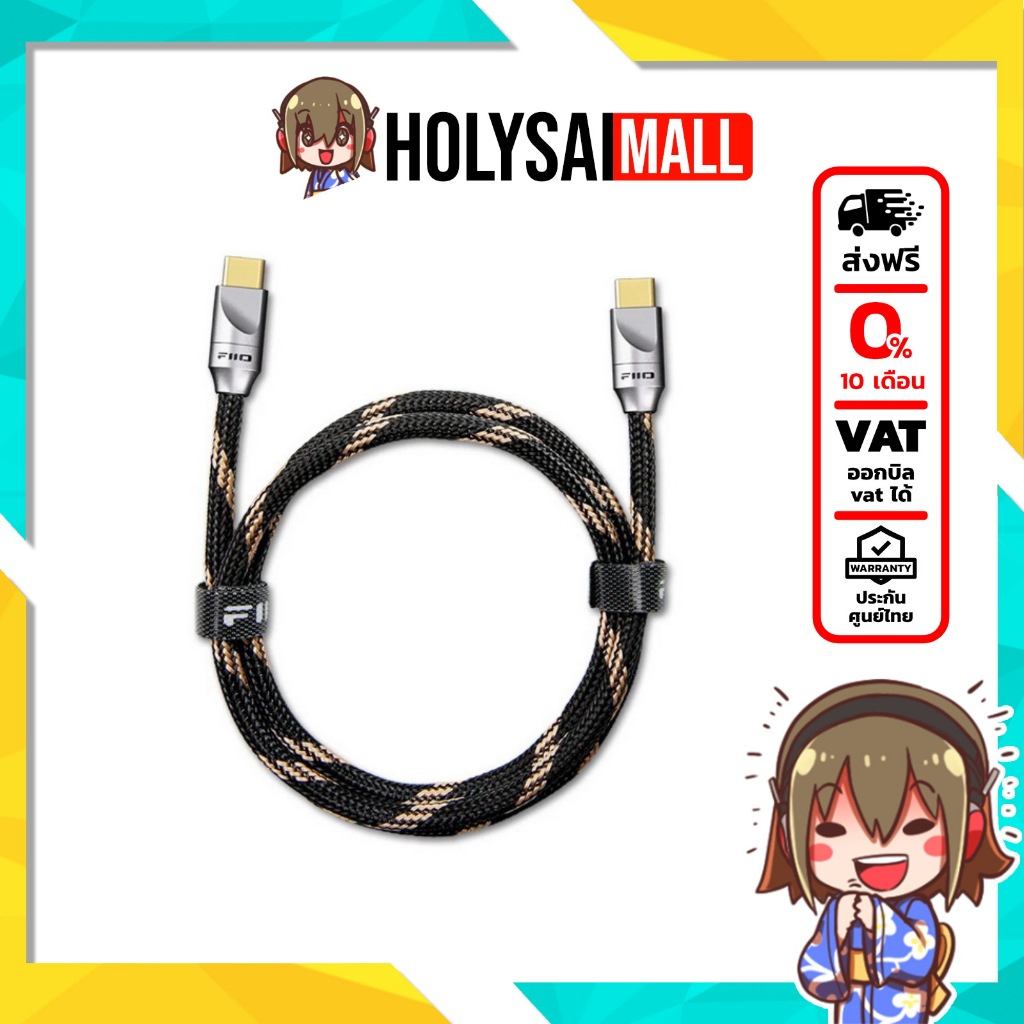 [-ประกันศูนย์ไทย-] FiiO LT-TC5 สายชาร์จ/สายดาต้า หัว TypeC เป็น TypeC  สำหรับเครื่องเสียง DAP, DAC, 